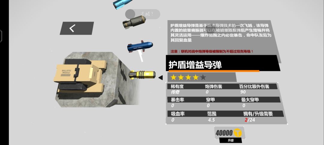 战术系列即将全员满级 5