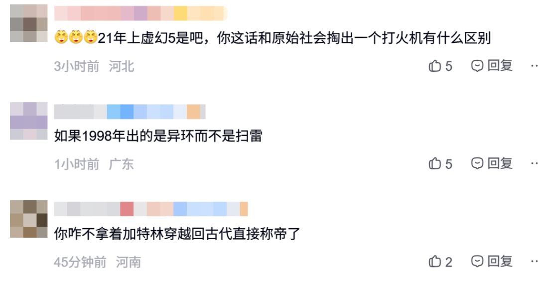 玩家假设异环早出会怎样?引发激烈讨论! 4