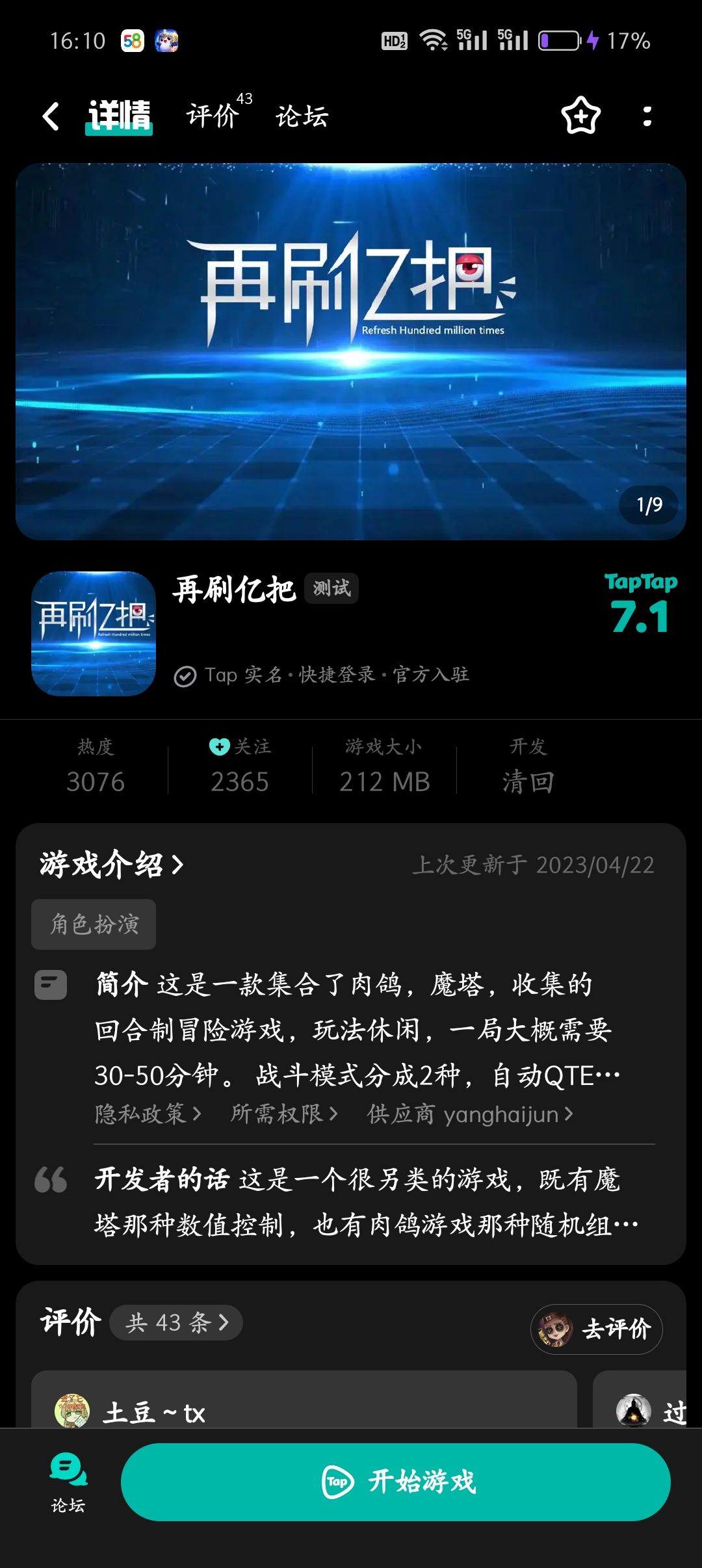 TapTap