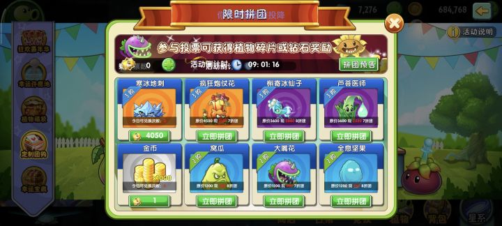 大佬们这个有必买的吗?截图
