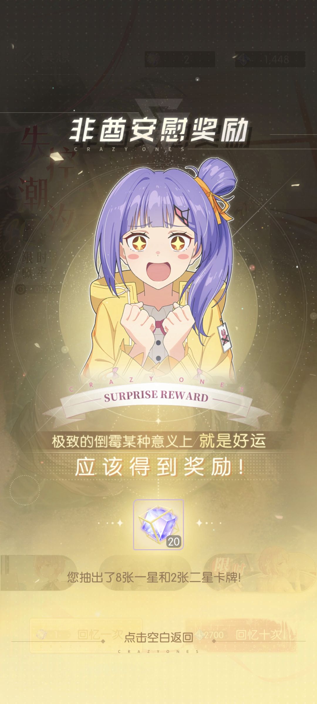 开服玩到现在了 1