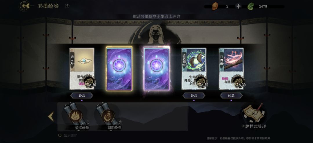 今天抽的绘卷,四黄蛋 1