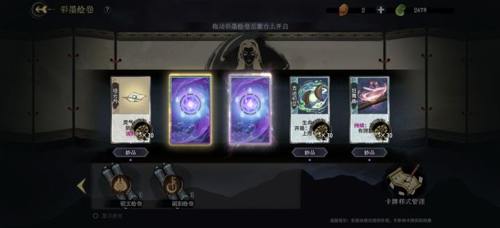 今天抽的绘卷,四黄蛋截图