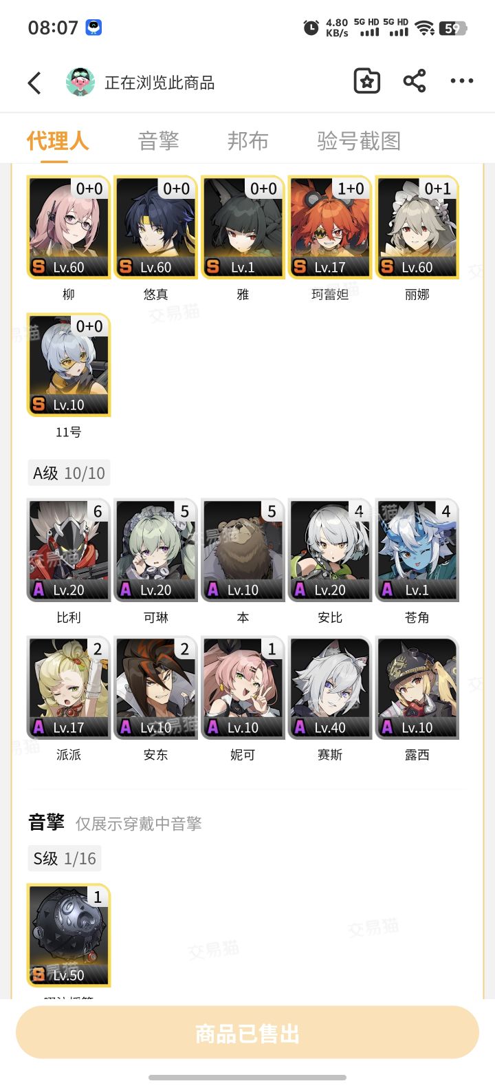 兄弟萌帮忙看看哪个号好点啊截图