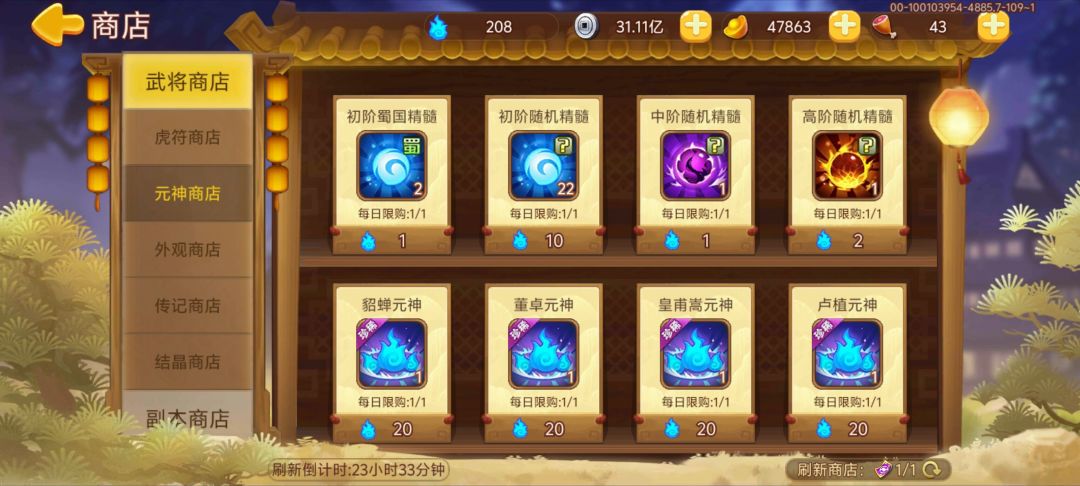 好运轮到我啦 1
