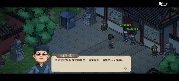当武林盟主还有这好处啊,直接进了截图