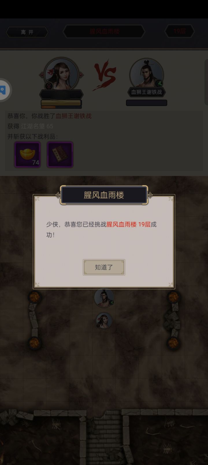 驭马术十截图