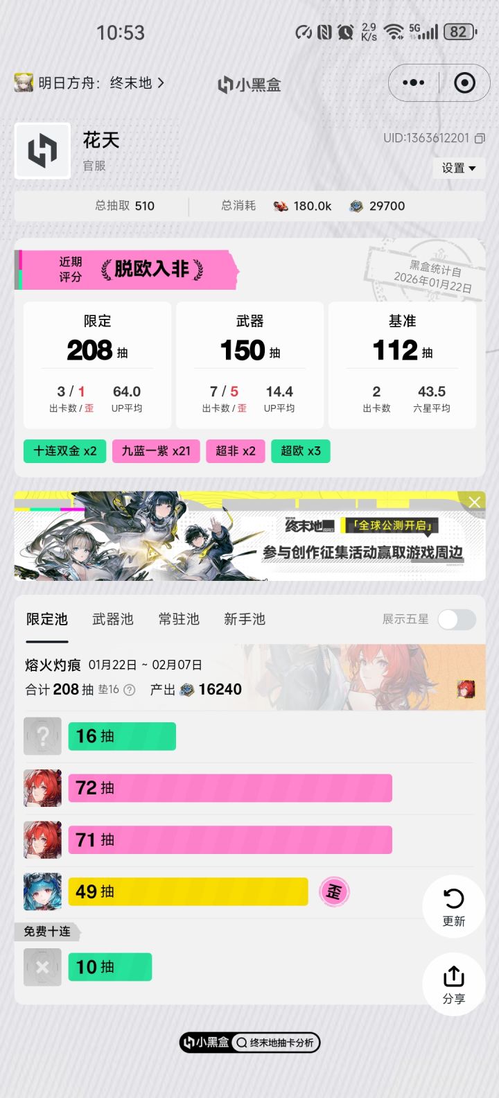 谁能有我黑,🌿截图