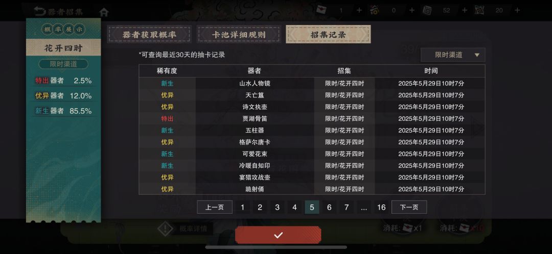 什么概率? 2