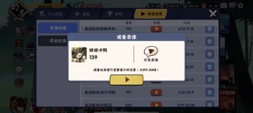 裸装任意三段跳角色拯救神木139