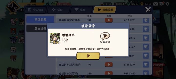 裸装任意三段跳角色拯救神木139截图