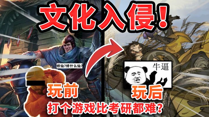 逼疯老外?修仙游戏外国人直接88%好评,真正的国产文化输出!截图