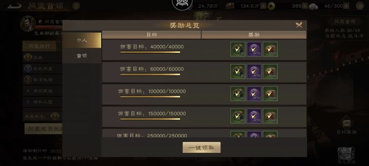 铜币的主要来源汇总(非常齐全版)截图