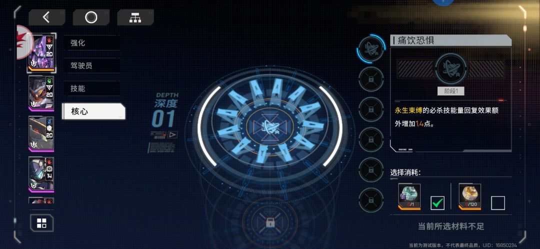 机体升星也有点难受截图