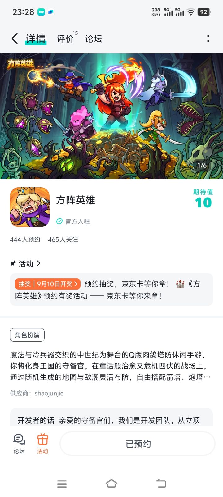 祝游戏红红火火，好评如潮截图