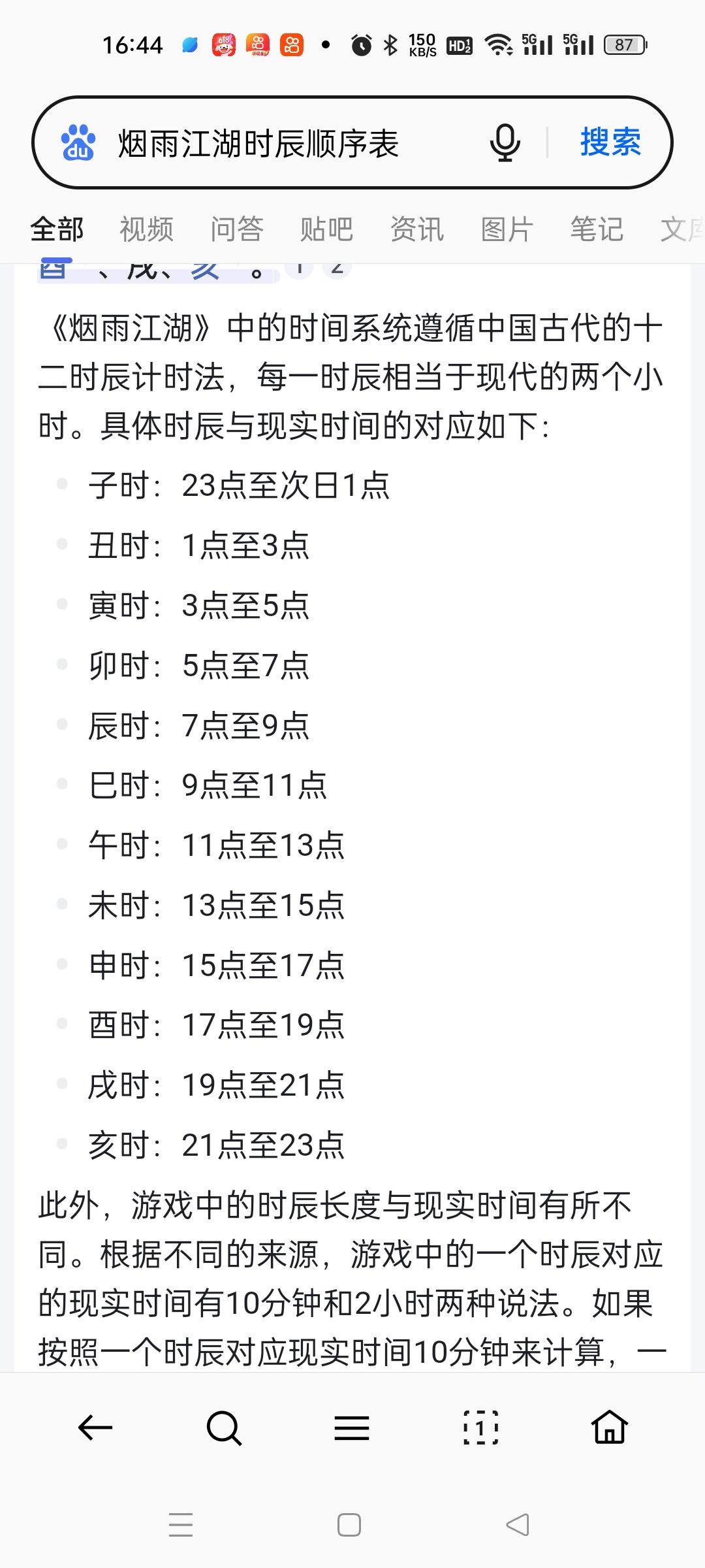 新手攻略必看46区有一起玩的小伙伴一起交流 2
