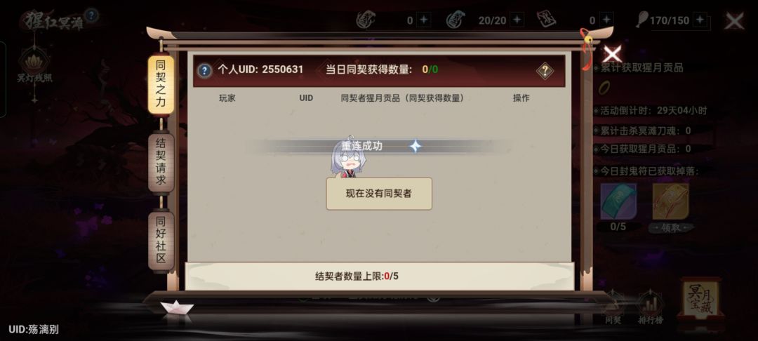 求带 1