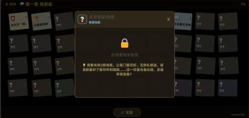 v0.17更新 改进了推理提示~感谢玩家反馈~