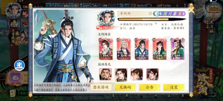 新手资源养成截图