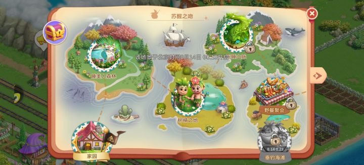这场景到底什么时候开啊截图