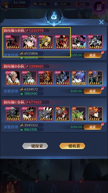 位面满配实测需要多少血精