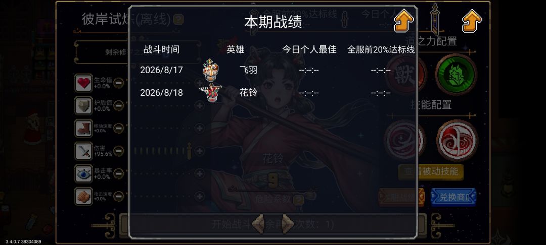 Bug 2