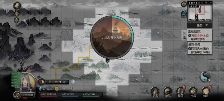 跨月卡死了截图