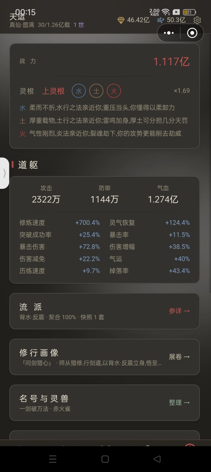 二世而立,有何问题截图