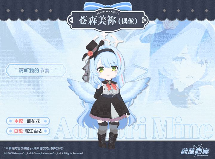 【人物档案】美祢（偶像）截图