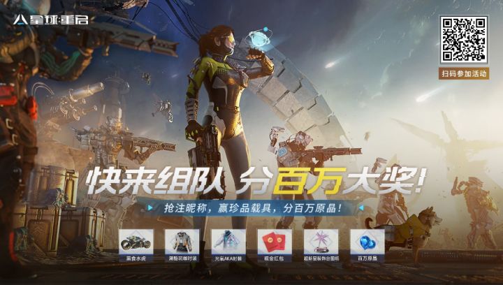 组队组队缺一截图