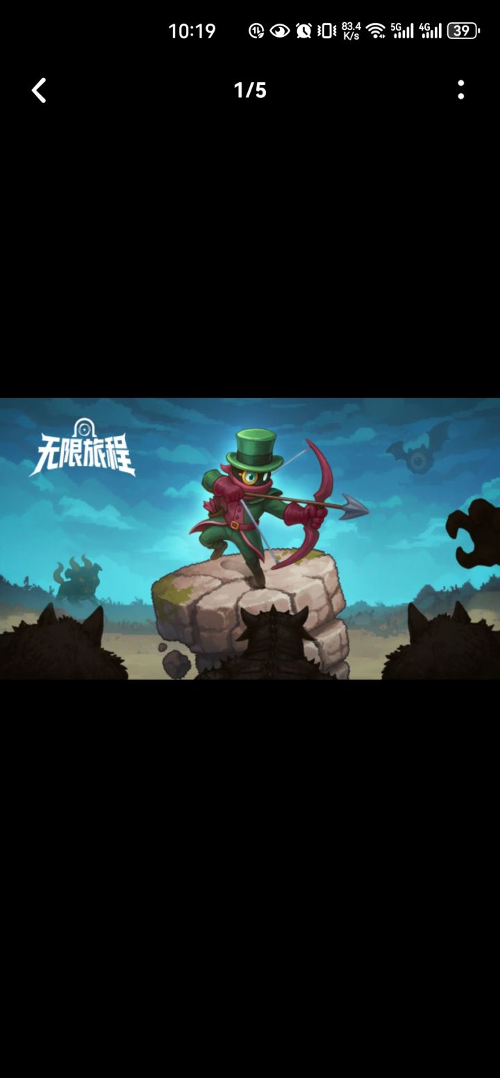即可解锁稀有角色:射手亚奇截图