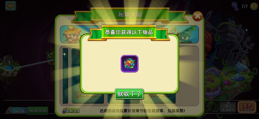我带着我的四阶魔豆成功复仇了😈 1