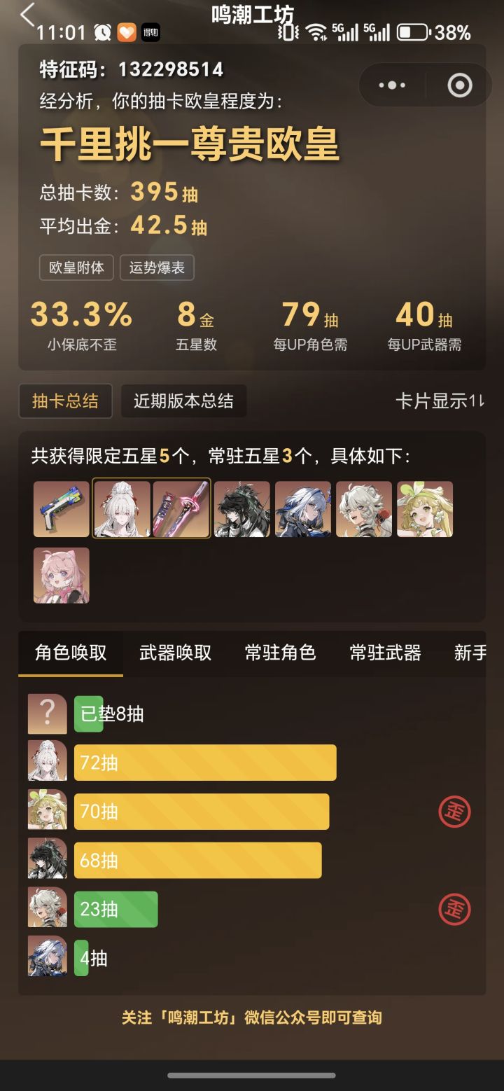 新手期过了,爆率都变低了截图