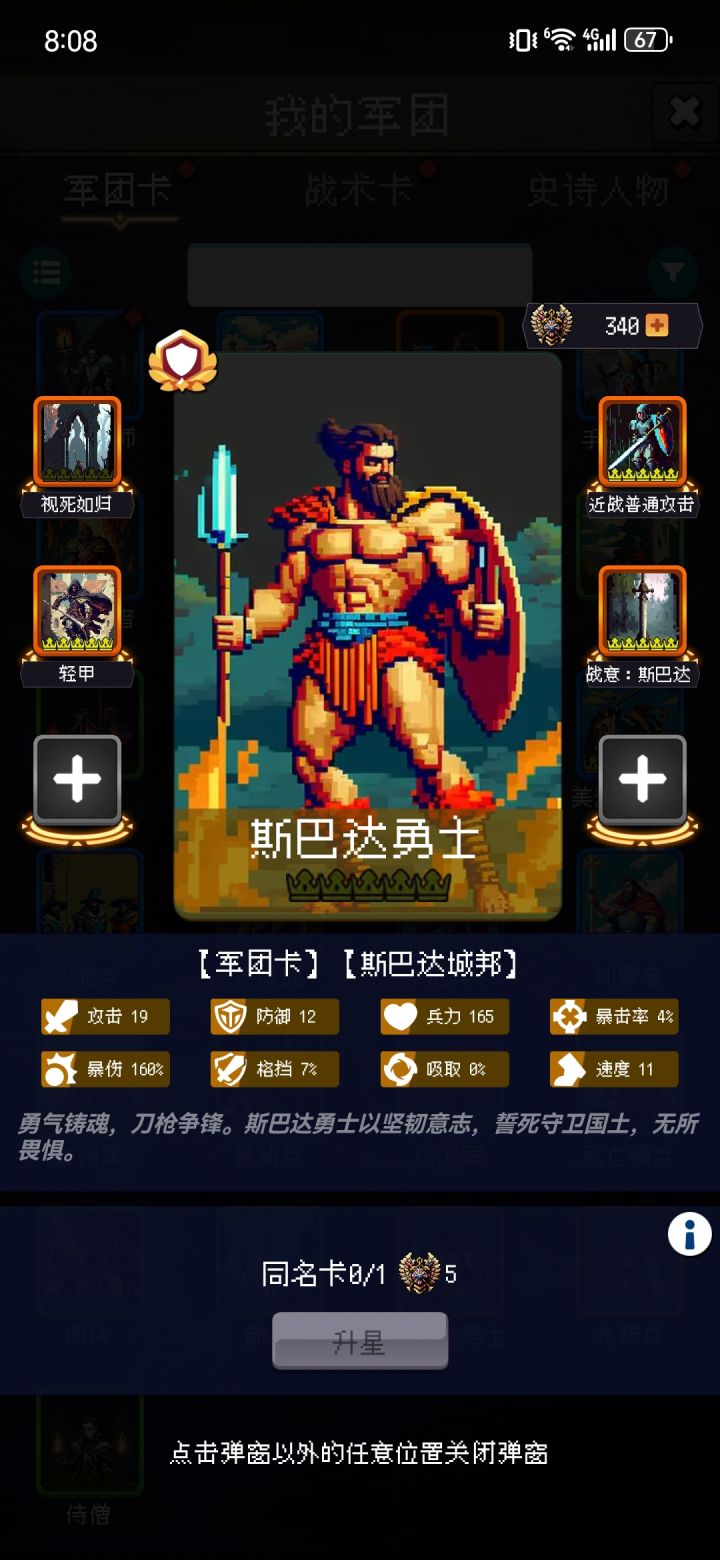 论坛打卡第三天截图