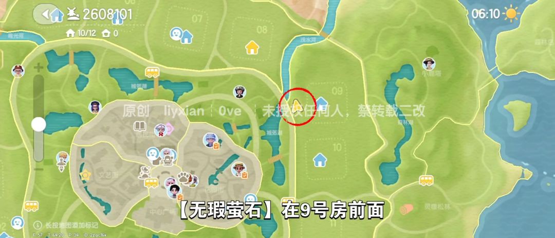 【心动小镇】(1.23)溜溜橡木&无暇萤石 3