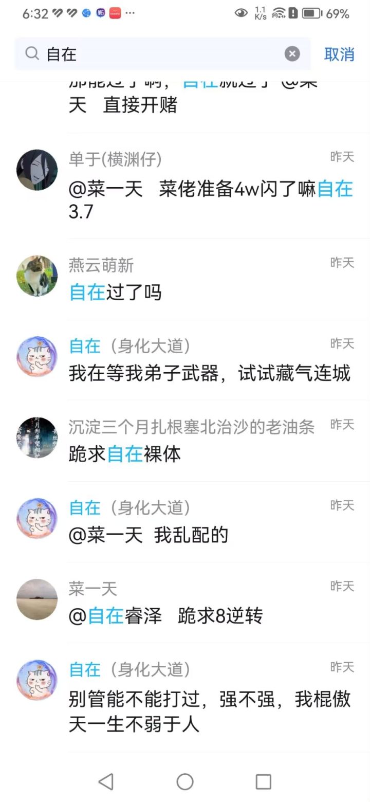 自在心路历程截图