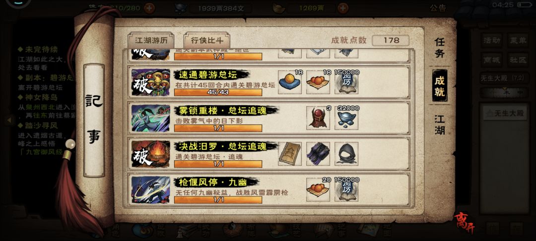 斩！追魂 3
