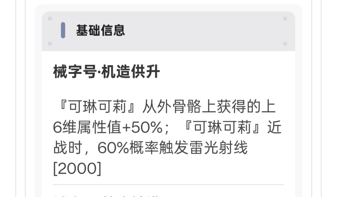 天使活武器专精上限刻印选择 3