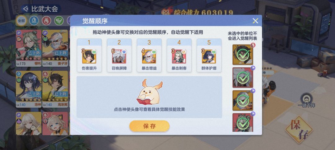 pvp阵容配队详解截图