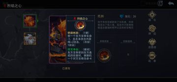 （杂谈）烈焰之心|很强但离至高领域差一步