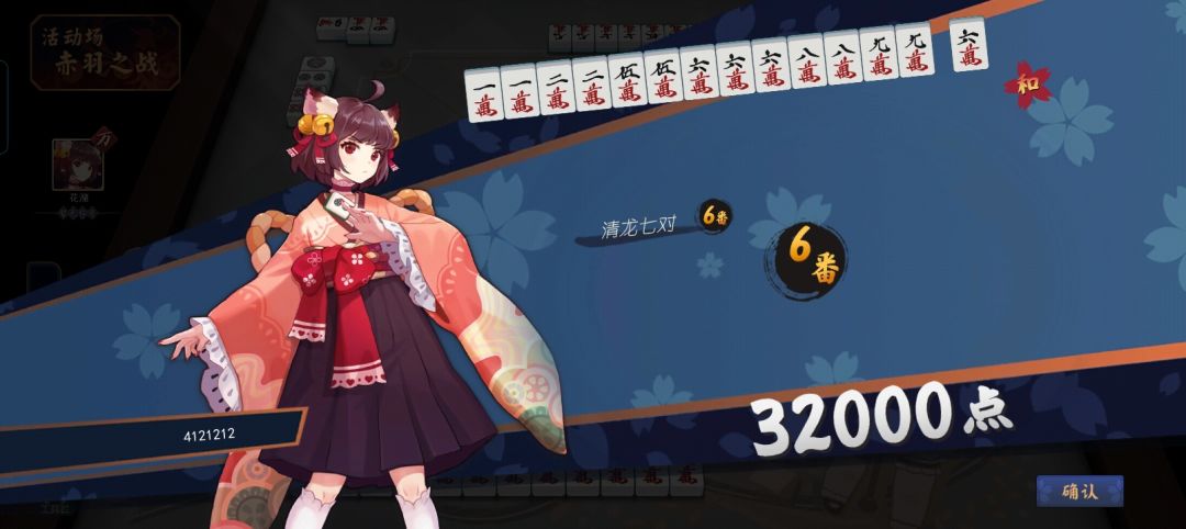 两把清龙七对 2