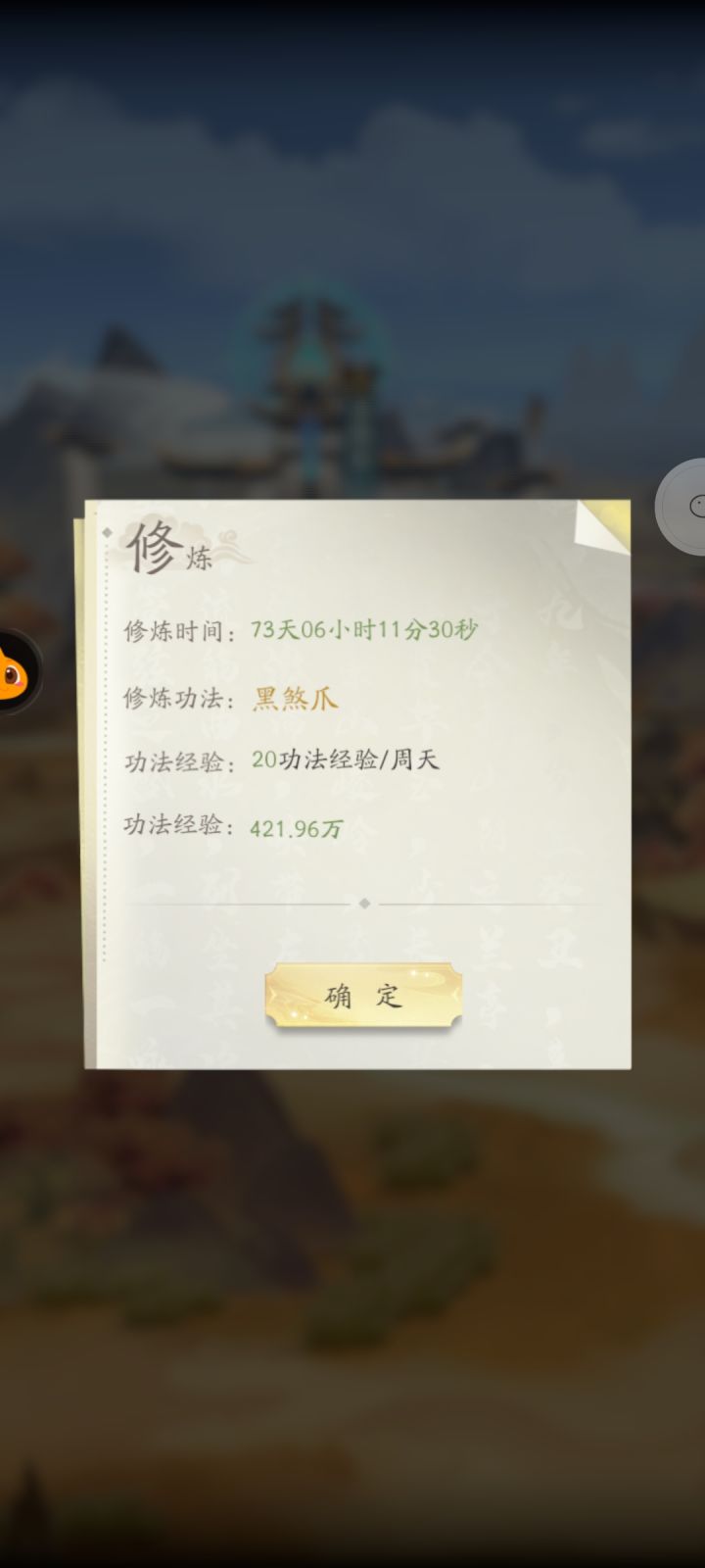 炼气开服闭关到现在！截图