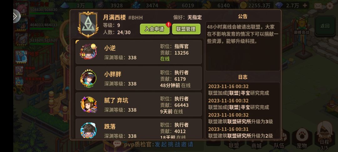 慢慢熬,公会会有的 1