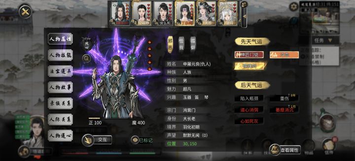 制裁截图