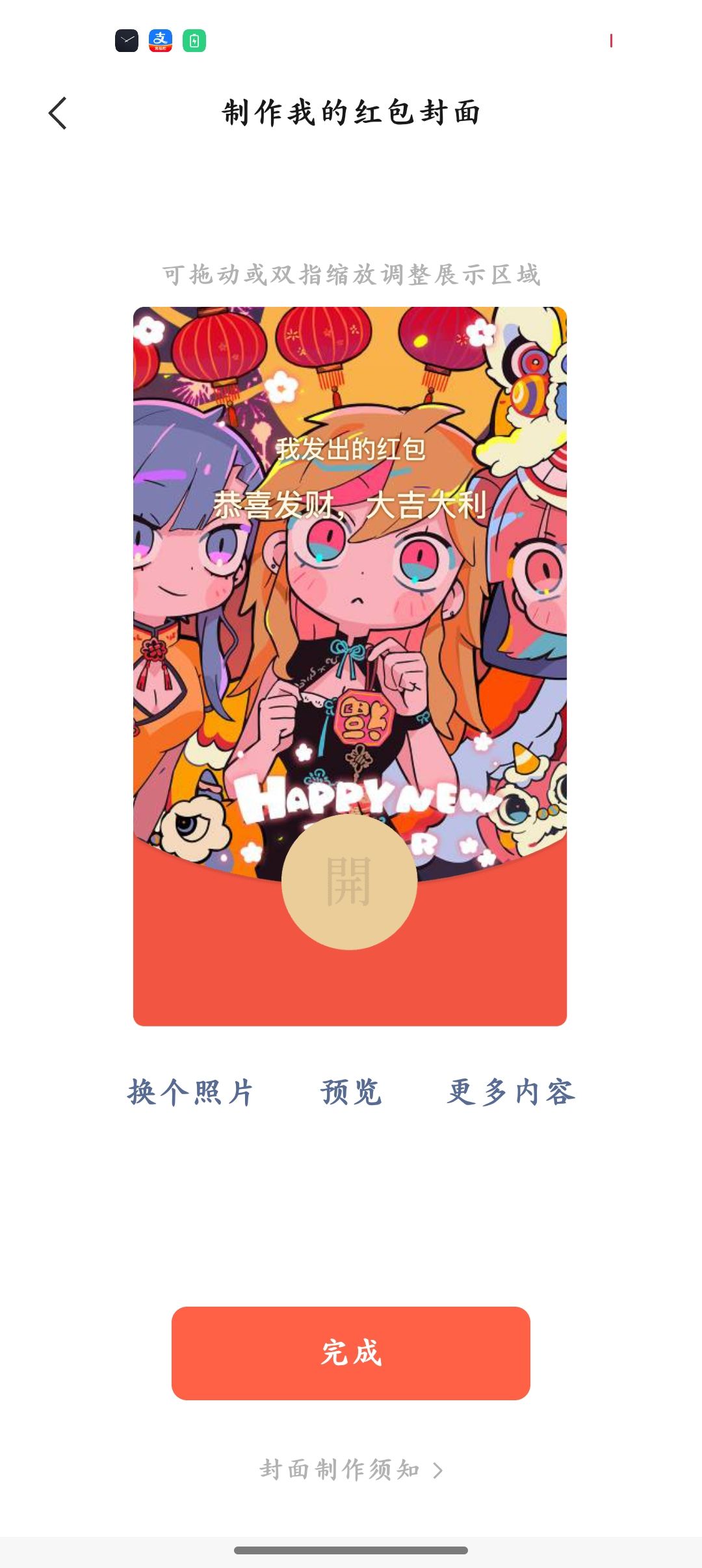 动态图片 5