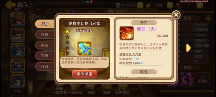 降低目标抗性是不是是指火抗吗截图