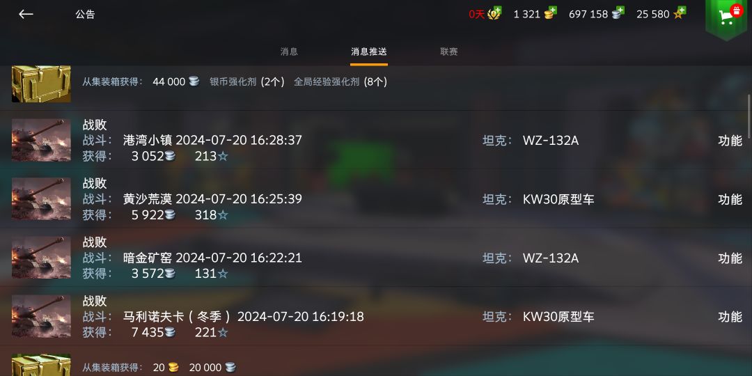 俩废品 3