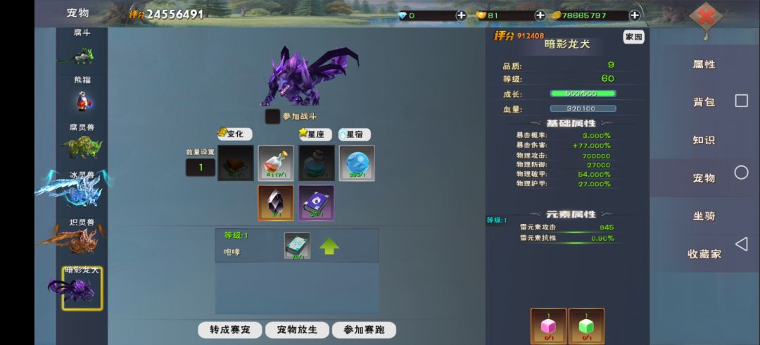 俩天等待雷暴的产生 3
