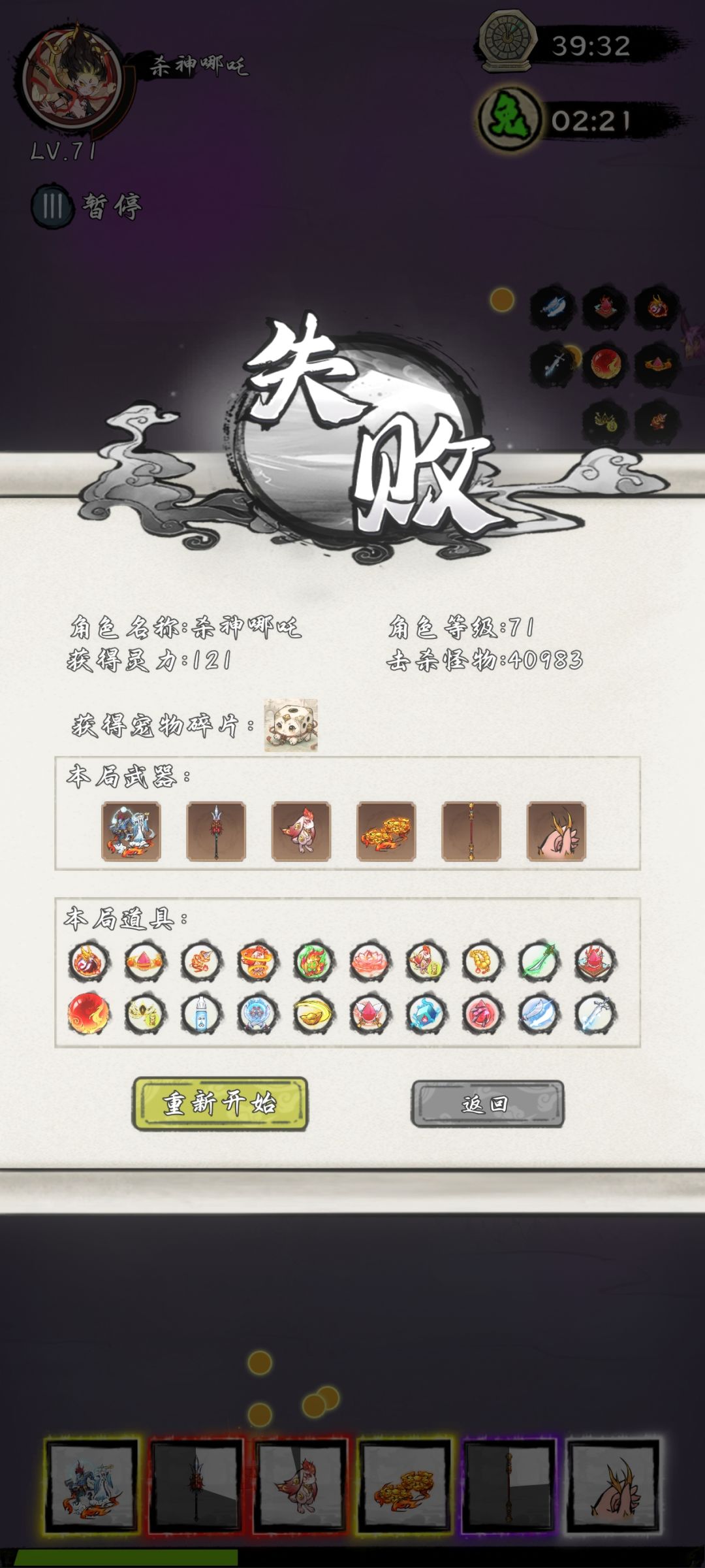 爽了 1
