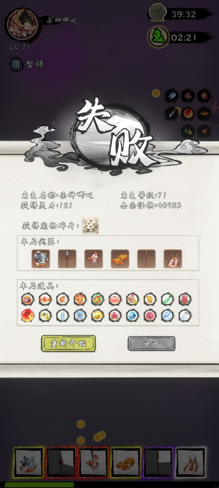爽了截图